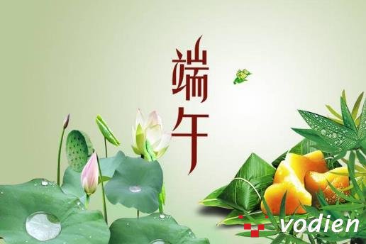 沃迪安网络 . 关于2024年端午节放假安排